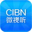 CIBN微视听_智能电视论坛