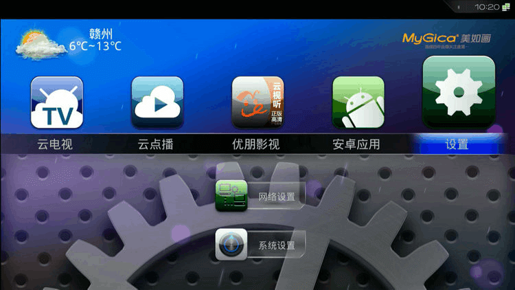 美如画a11设置视频--- 五,美如画a11 的 云电视,云点播,优朋影视