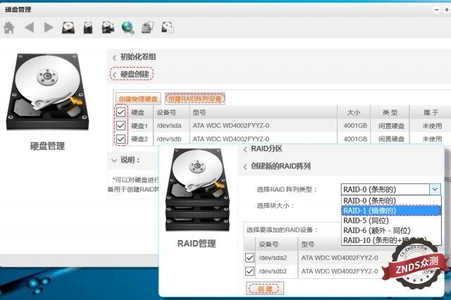 群晖硬盘系统分区损坏_群晖硬盘系统分区损坏