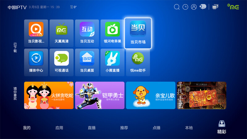 小y电视助手_tv小y助手_百度tv助手