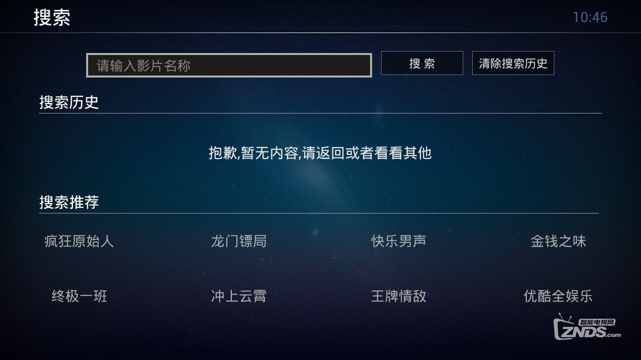 搜索历史清空.jpg