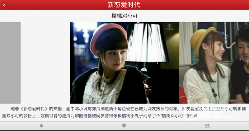 tv客指尖上的电视社交