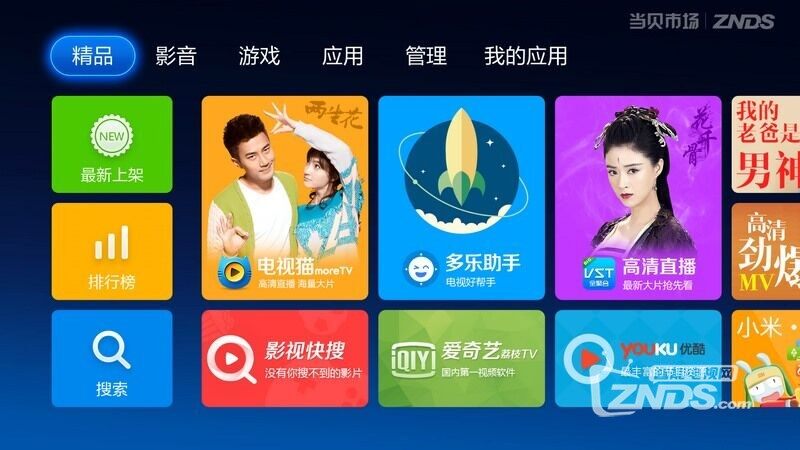 不用U盘、SD卡，盒子安装软件最简单的方法！