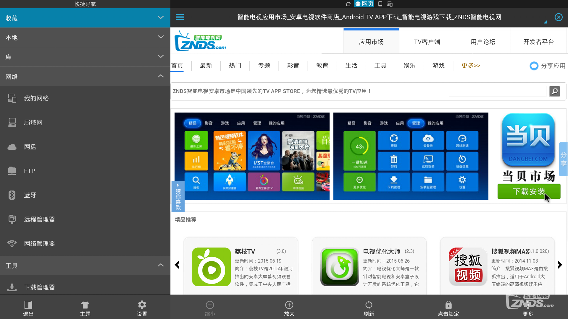 不用U盘、SD卡，盒子安装软件最简单的方法！