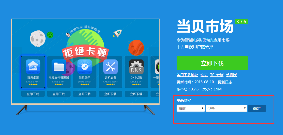 荣耀盒子M311免费下载第三方软件观看直播点播软件图文教程
