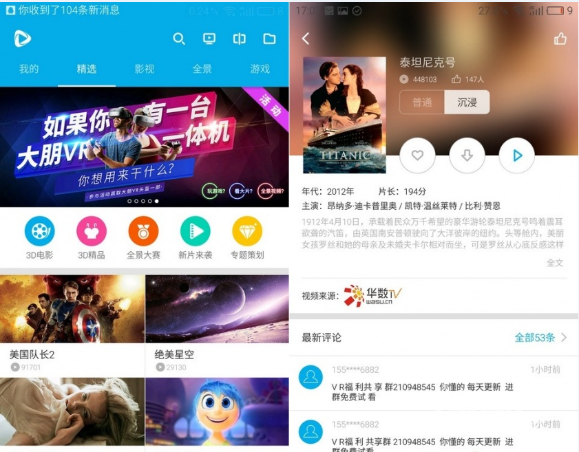 最简单的VR头戴解决方案：谷歌CardBoard 2代体验评测