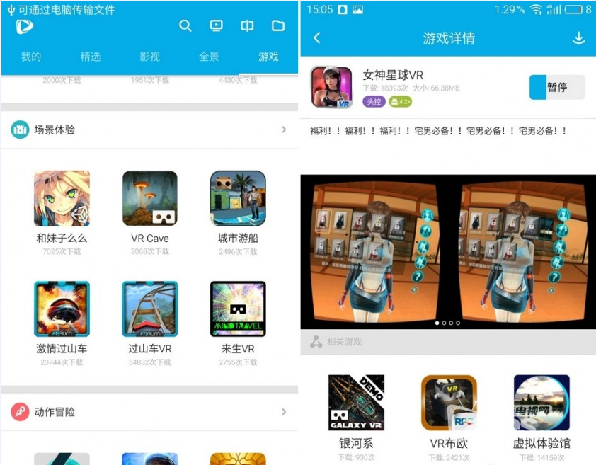 最简单的VR头戴解决方案：谷歌CardBoard 2代体验评测