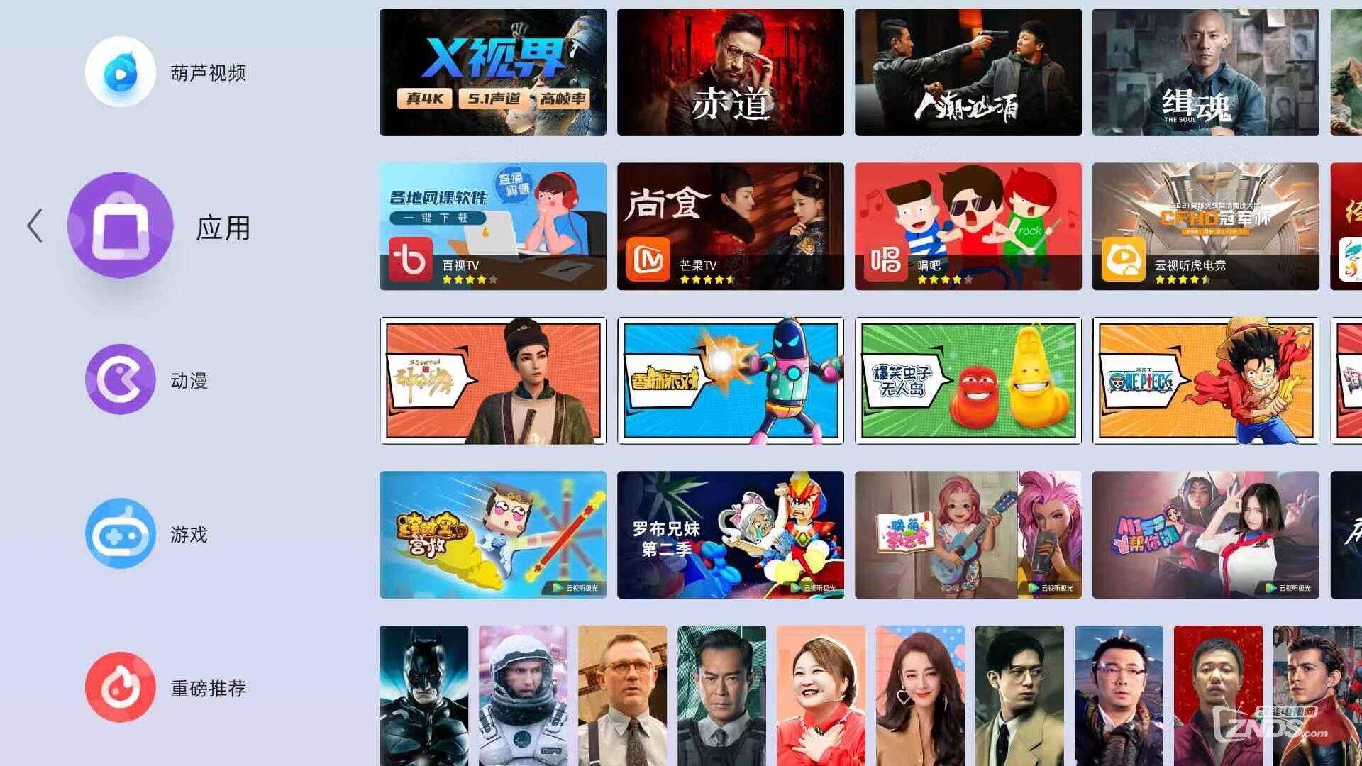 三星电视怎么看cctv直播节目？2022三星电视能装的直播软件