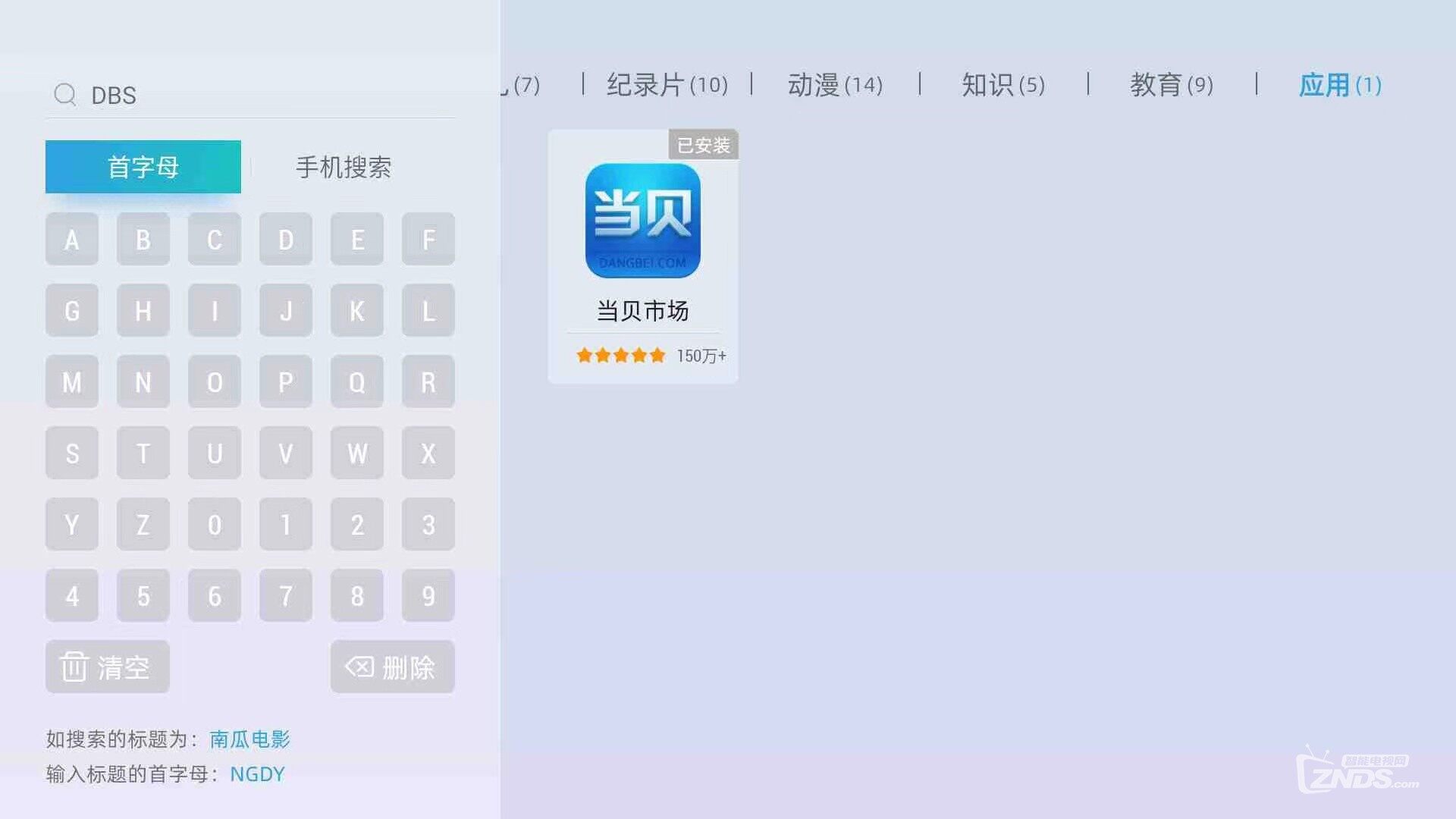 三星电视怎么看cctv直播节目？2022三星电视能装的直播软件