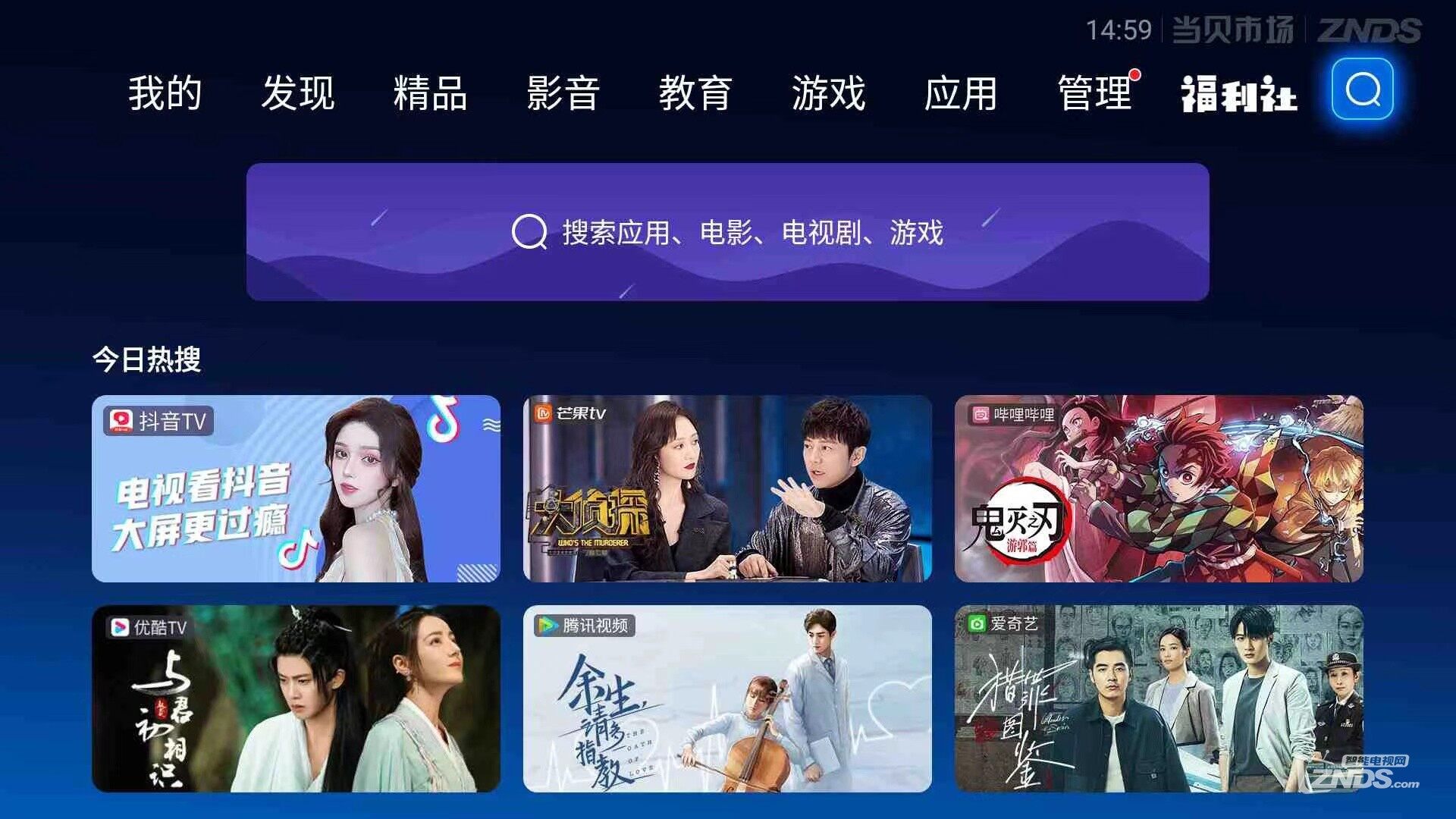 三星电视怎么看cctv直播节目？2022三星电视能装的直播软件