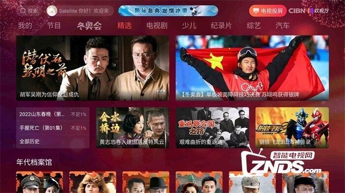三星电视怎么看cctv直播节目？2022三星电视能装的直播软件