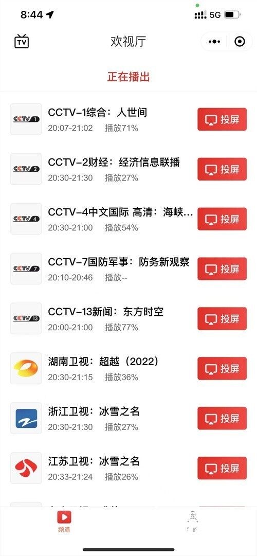 三星电视怎么看cctv直播节目？2022三星电视能装的直播软件
