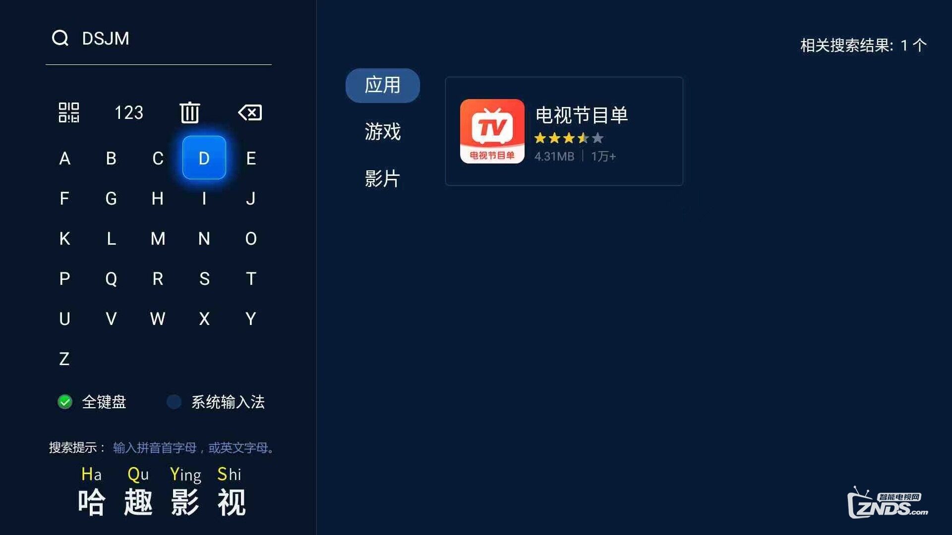 三星电视怎么看cctv直播节目？2022三星电视能装的直播软件