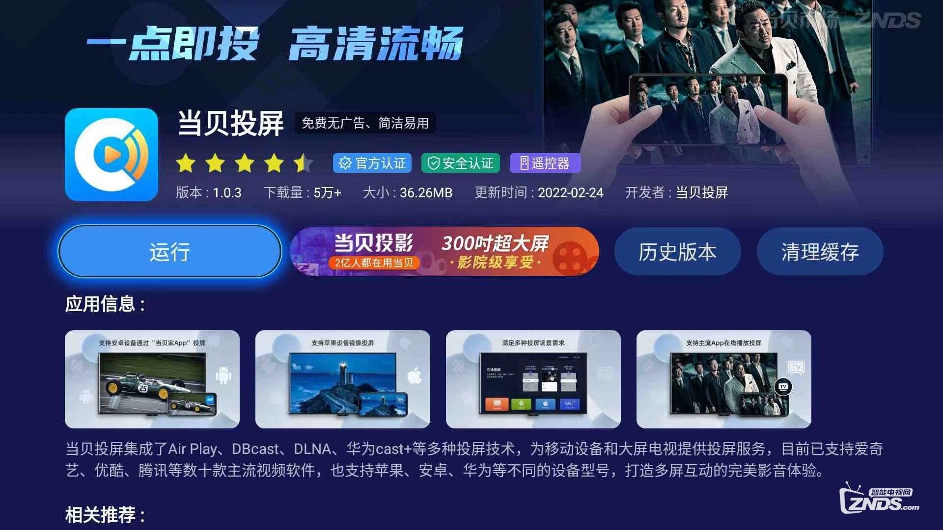 三星电视怎么看cctv直播节目？2022三星电视能装的直播软件