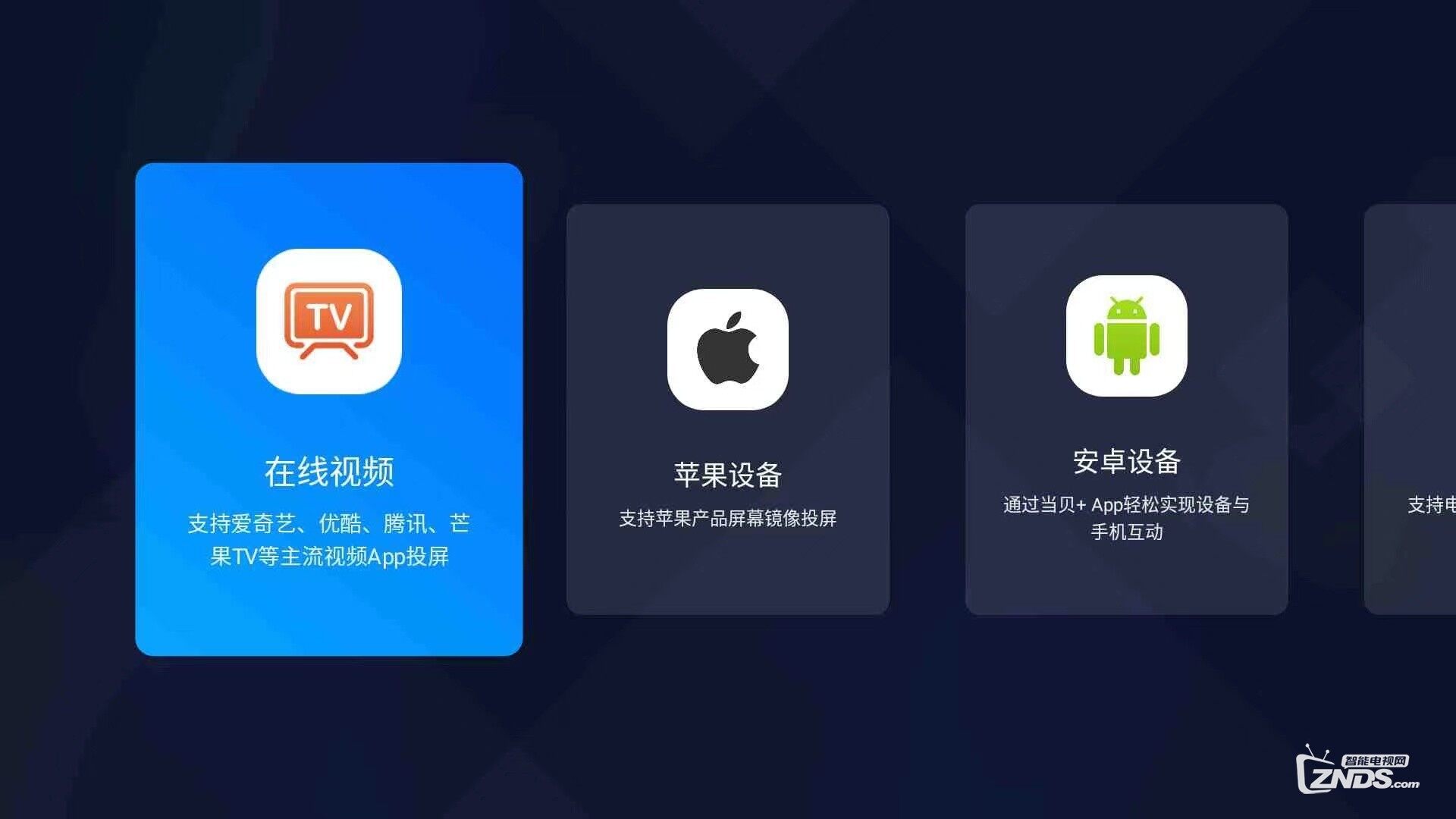 三星电视怎么看cctv直播节目？2022三星电视能装的直播软件