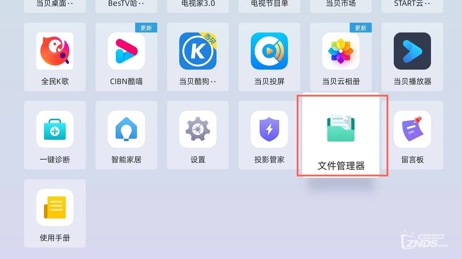 当贝投影局域网共享 (9).jpg