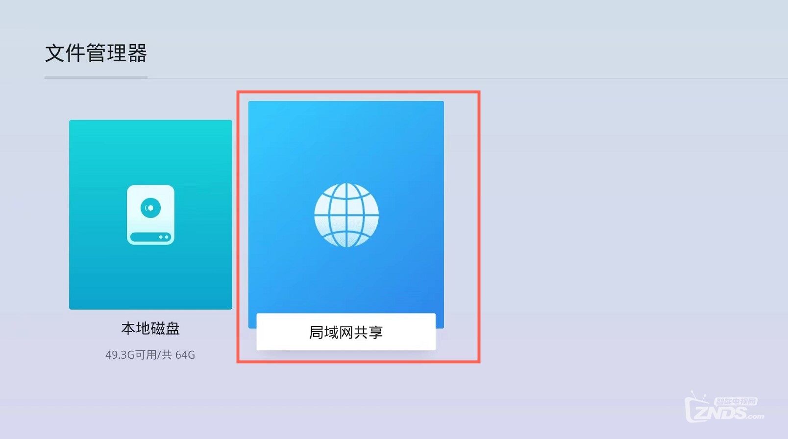 当贝投影局域网共享 (10).jpg