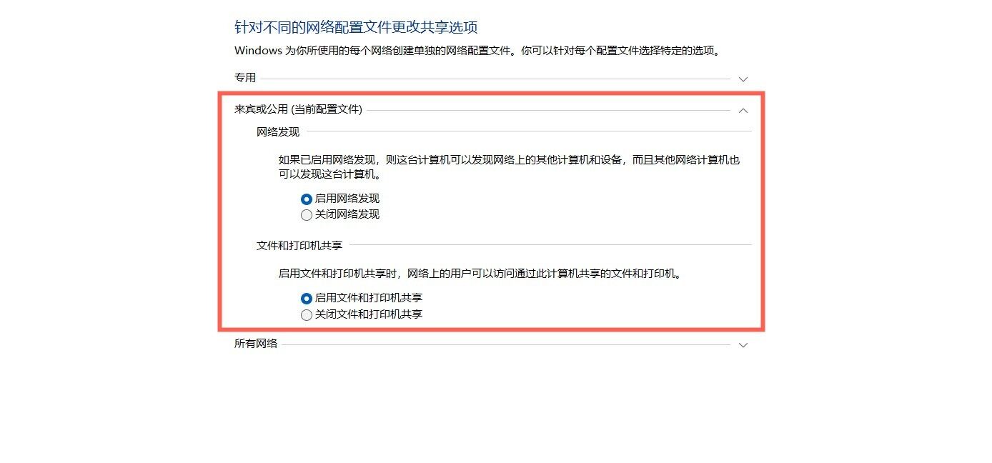 win11电脑局域网共享 (4).jpg