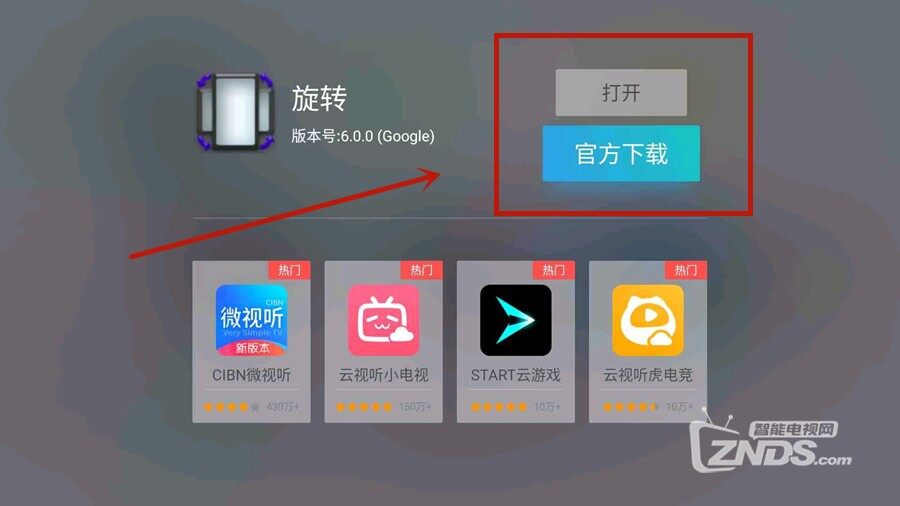 旋转软件.jpg