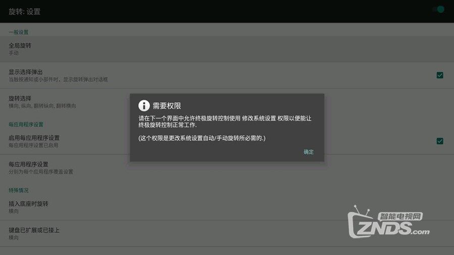 需要权限.jpg