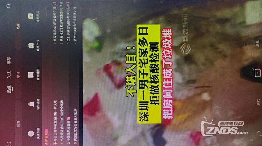 抖音横版.jpg