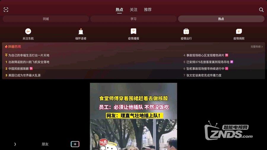 抖音竖版.jpg