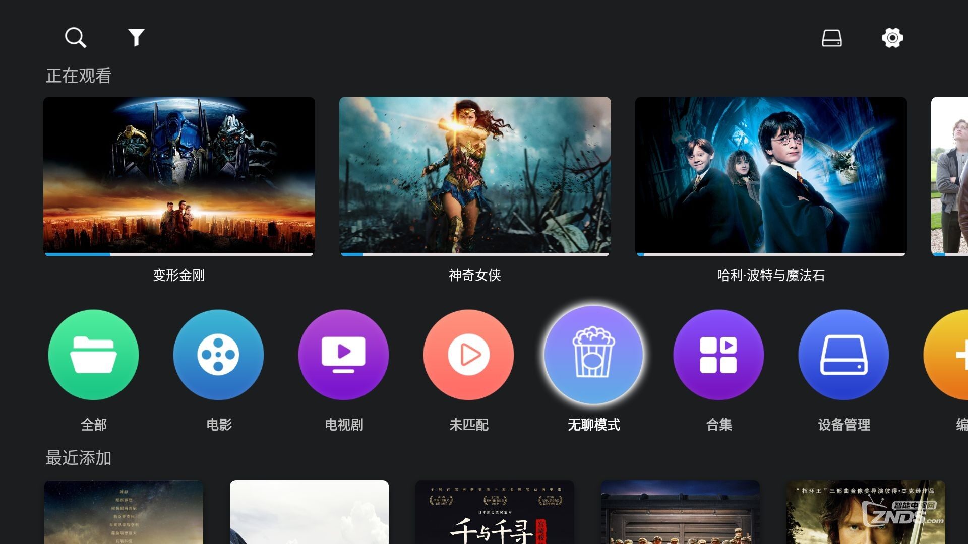 芝杜Z9S 升级固件 v2.3.85 全量包