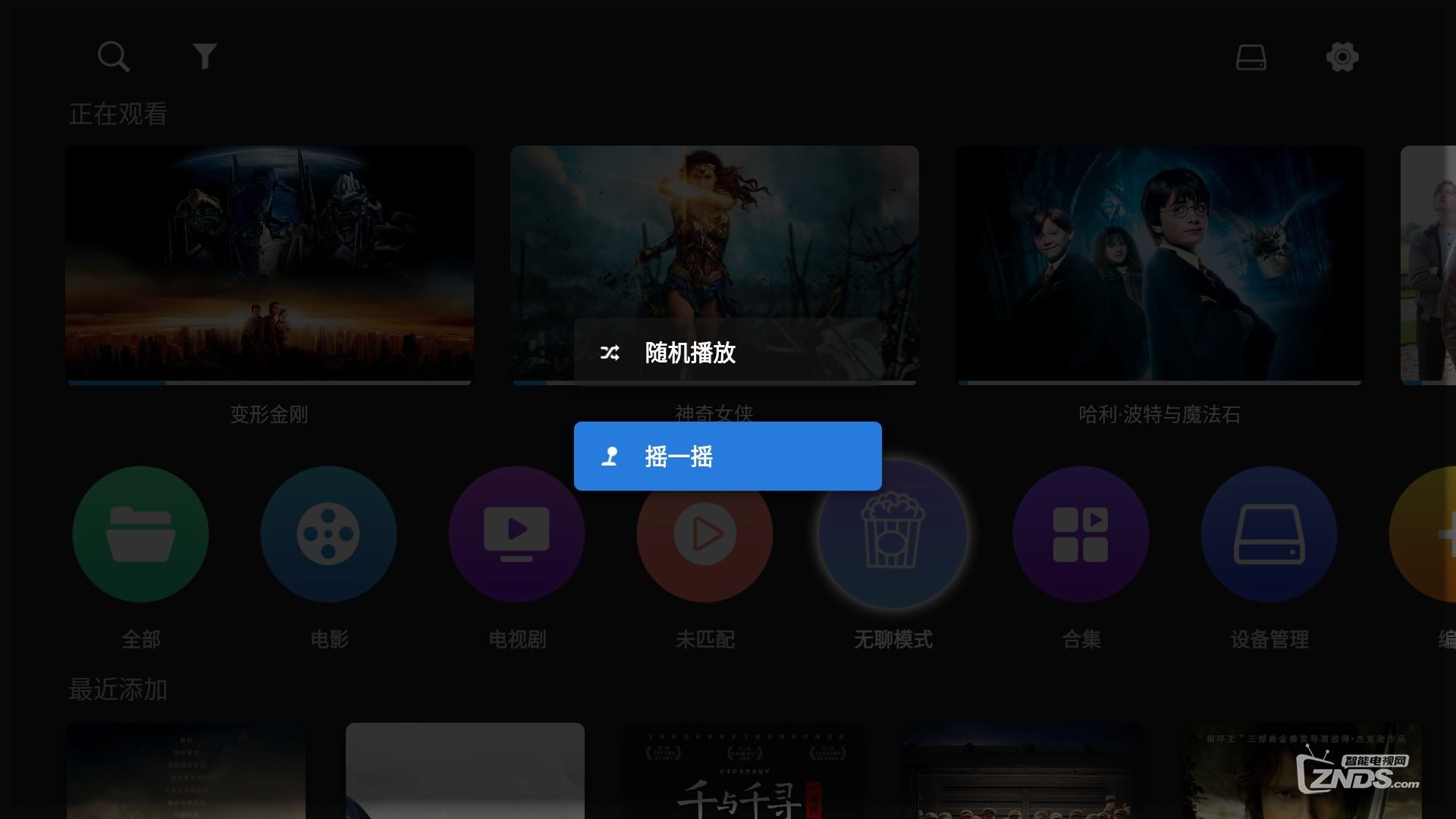 芝杜Z9S 升级固件 v2.3.85 全量包