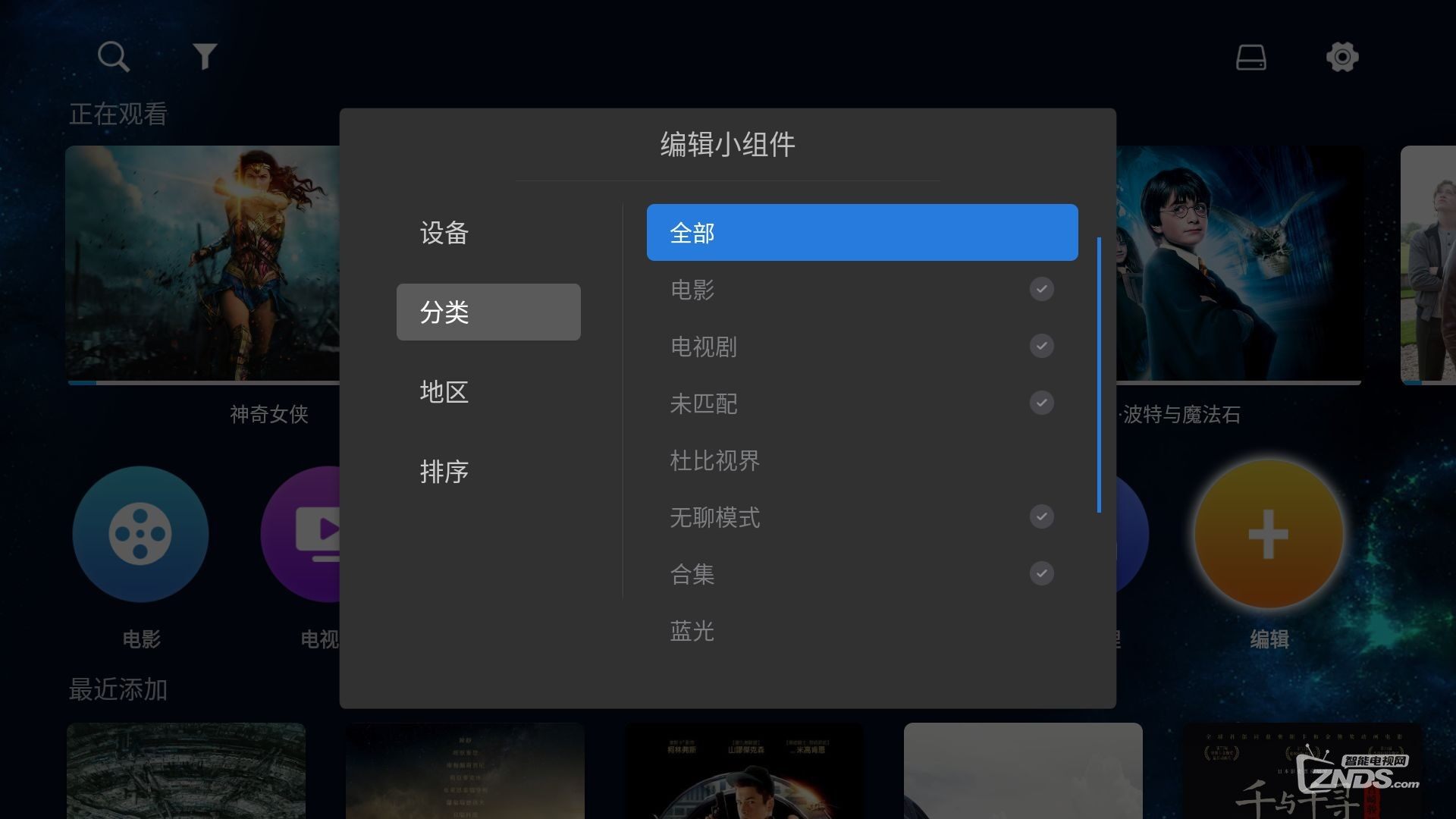 芝杜Z9S 升级固件 v2.3.85 全量包