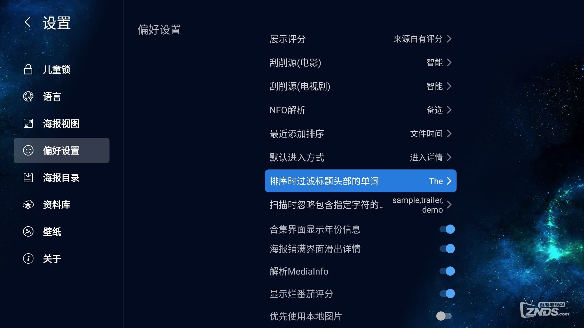 芝杜Z9S 升级固件 v2.3.85 全量包