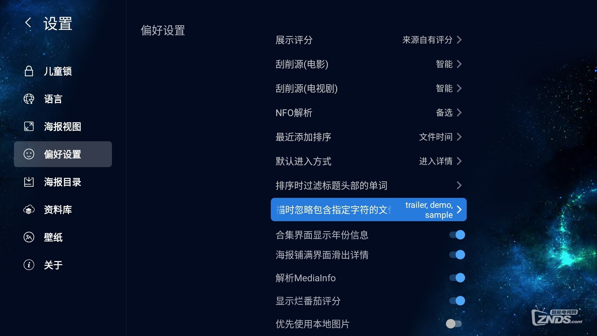 芝杜Z9S 升级固件 v2.3.85 全量包