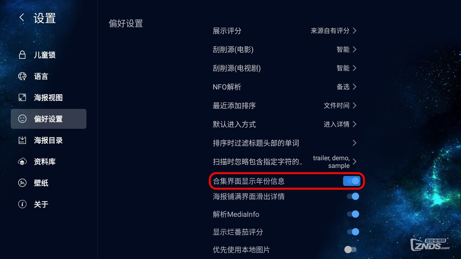 芝杜Z9S 升级固件 v2.3.85 全量包