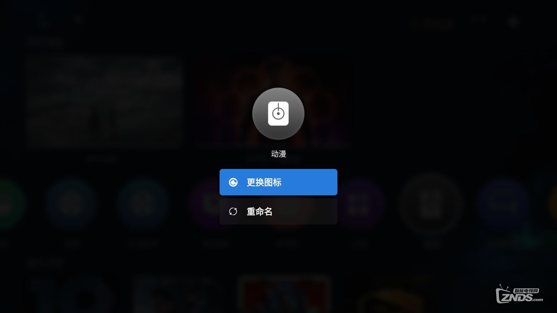 芝杜Z9S 升级固件 v2.3.85 全量包