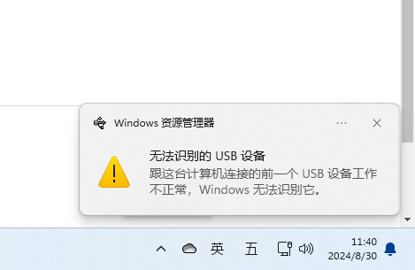 直連電腦無法識(shí)別