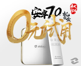 芝杜H6 PRO高清网络播放器