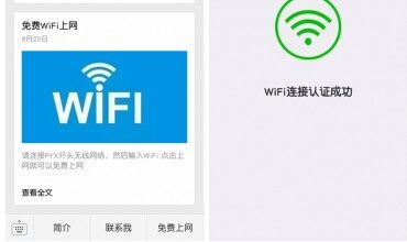給顧客免費上網(wǎng)順便微信吸粉，飛魚星這款路由器這樣做到的