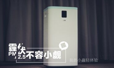 傳說阿里京東都在用的空氣凈化器，2999值得買嗎？