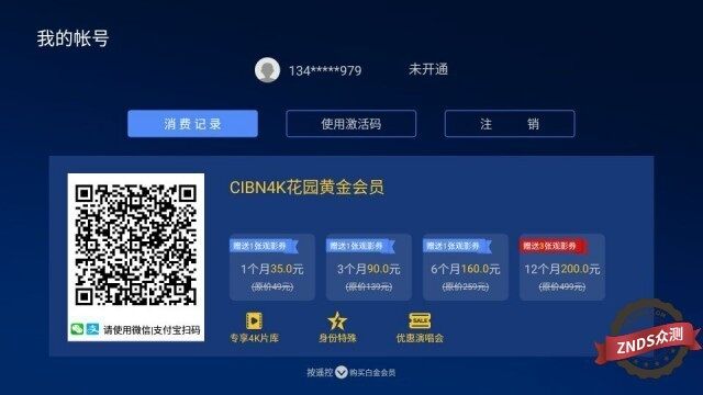 cibn验证码是不是诈骗