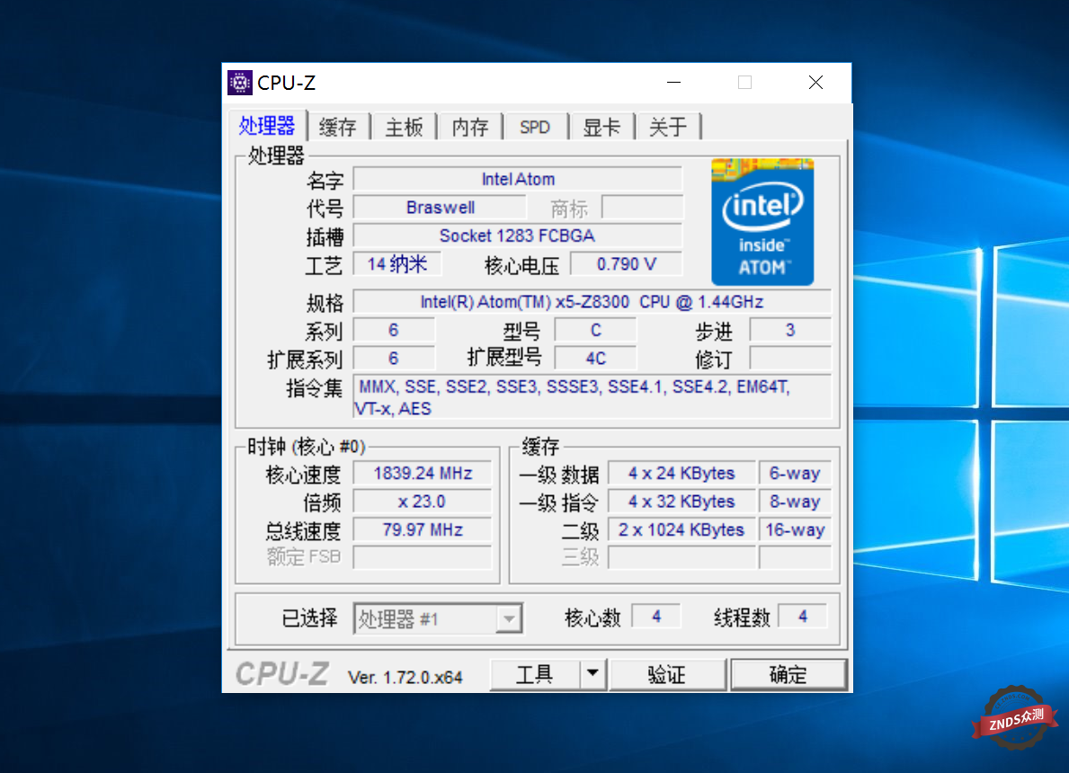 Cpu z бесплатное. Intel Core i5 7600 CPU Z. T2450 CPU Z. Atom x5 z8300 CPU Z. Xeon 2450 CPU Z.