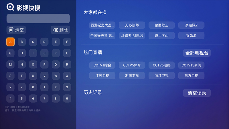 华为盒子M330通过TV盒子助手安装软件教程_
