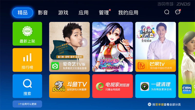 创维 E950