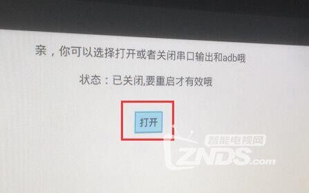 浙江移动咪咕MG100通过TV盒子助手安装软件