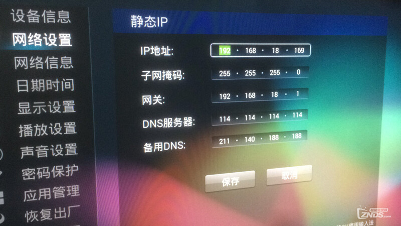 浙江移动咪咕MG100通过TV盒子助手安装软件