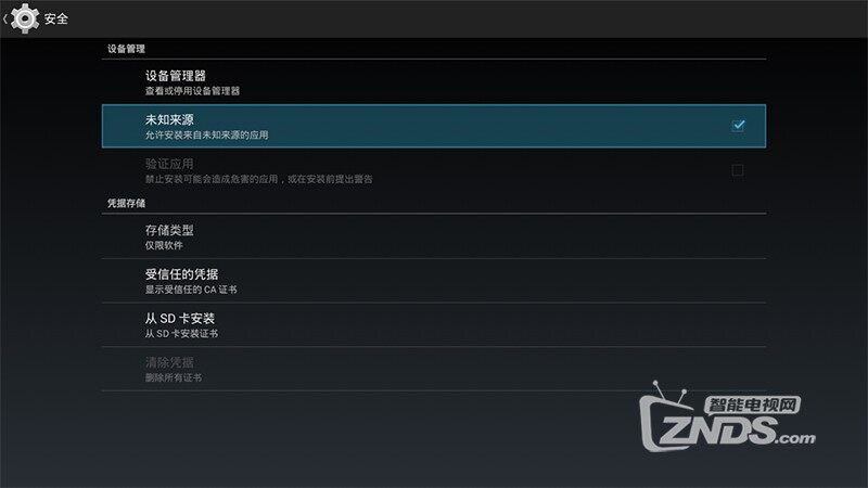 贵州新魔百和M101通过其他方法安装软件教程