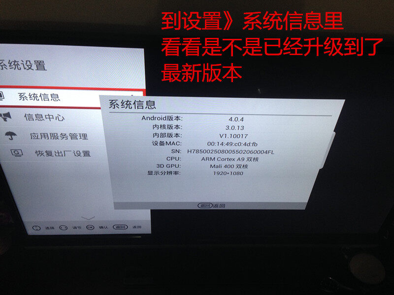 长虹电视通用刷机升级救砖图文教程分享!