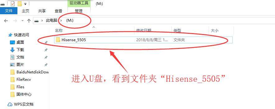 海信电视刷机救砖图文教程分享!