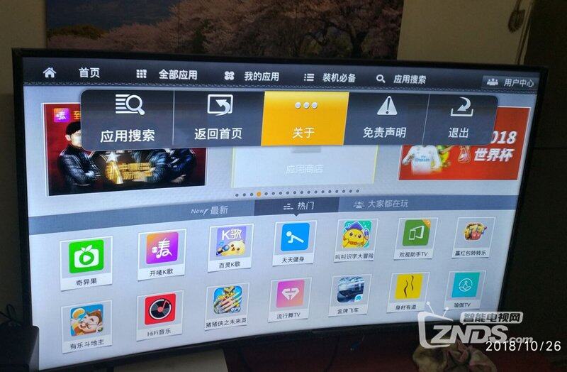东芝电视通用教程